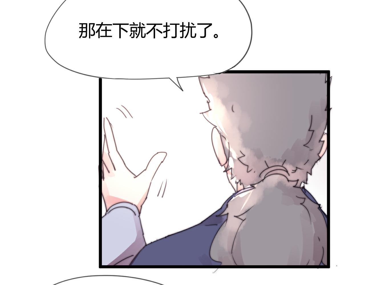 第48话 有求于人-第51话