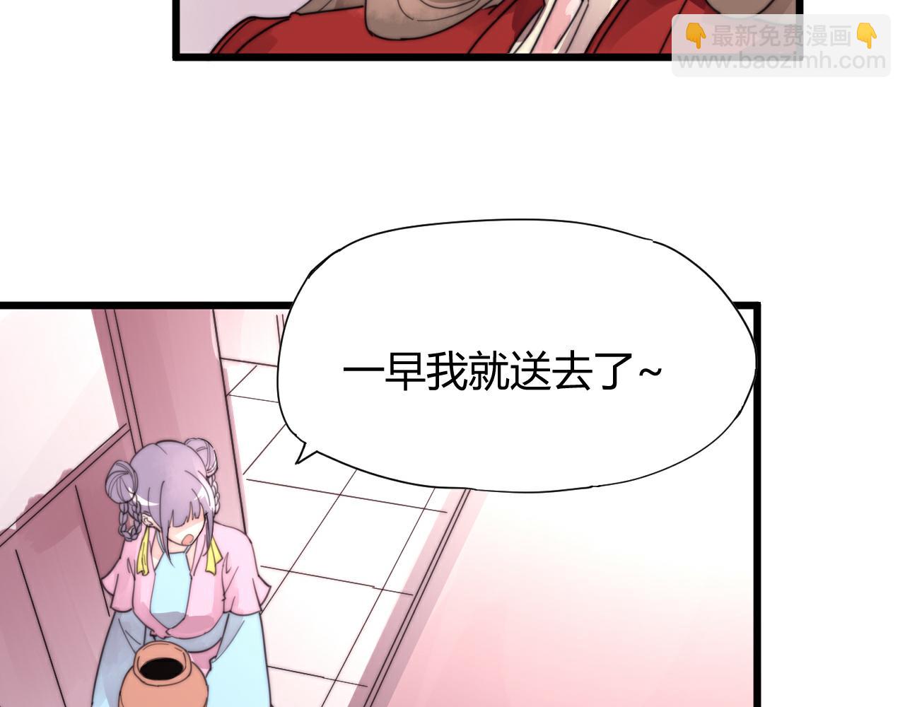 第48话 有求于人-第51话