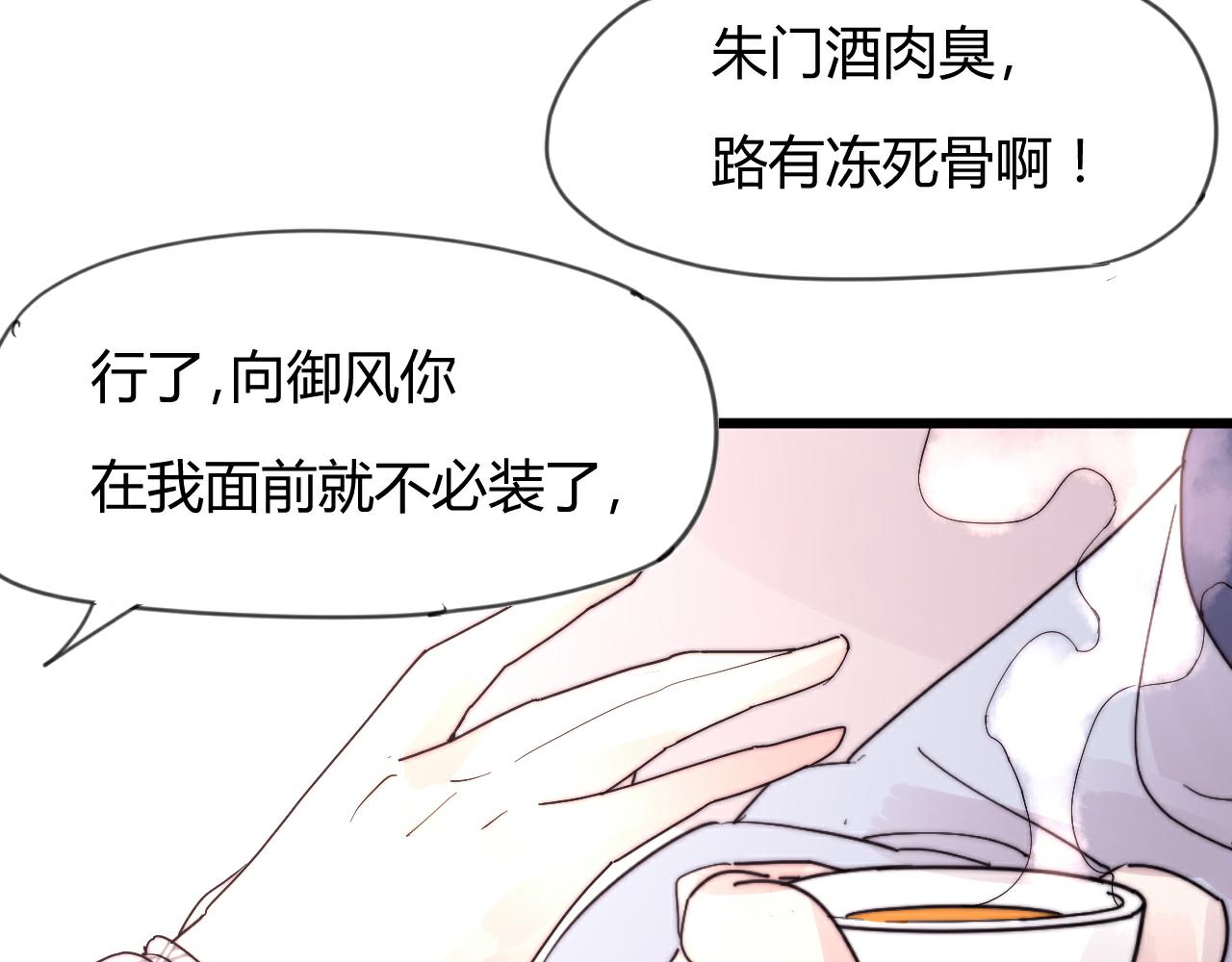 第48话 有求于人-第51话