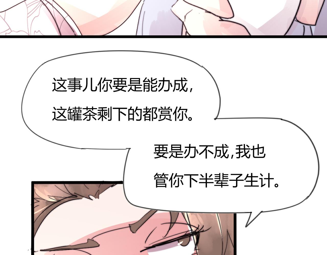 第48话 有求于人-第51话