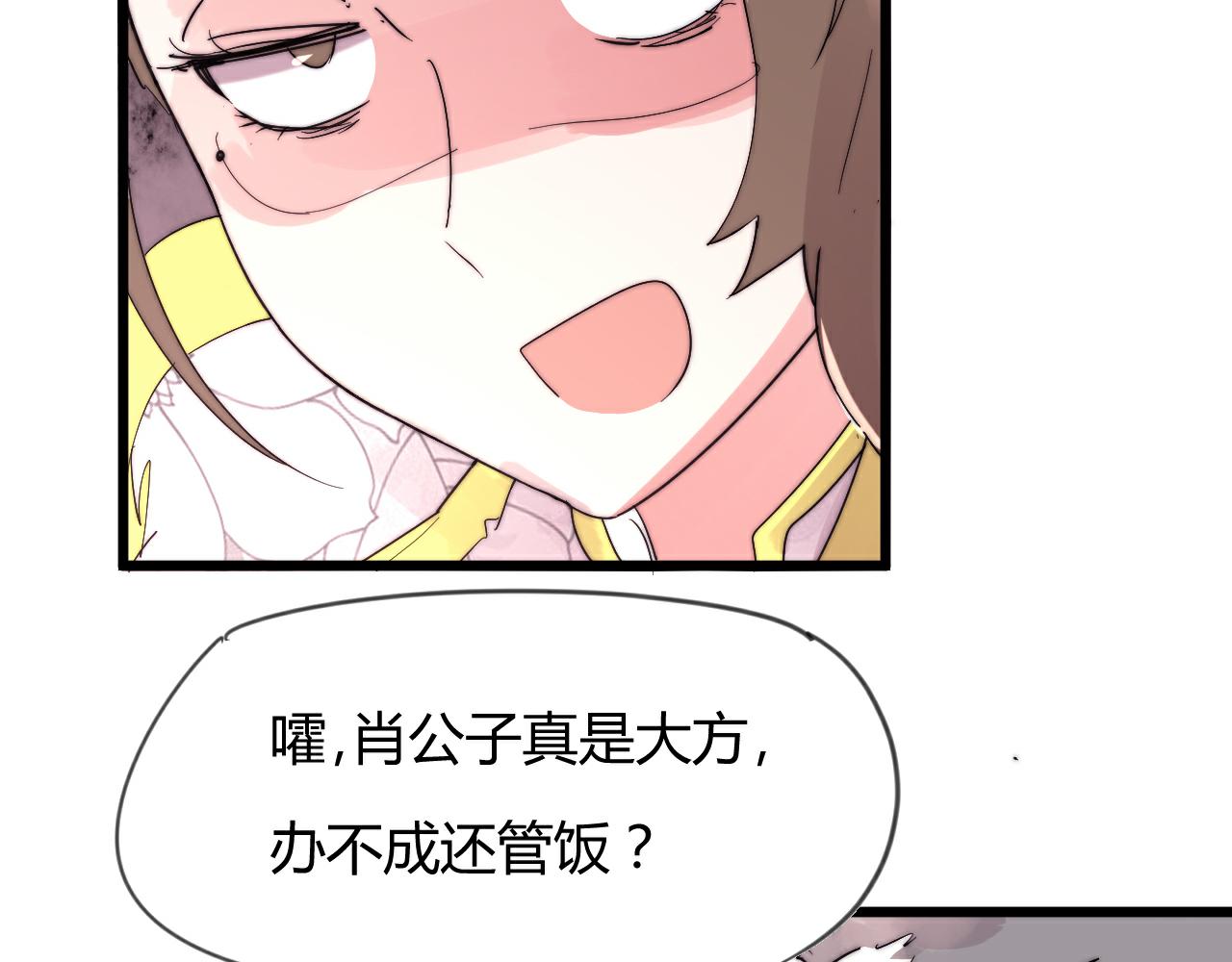 第48话 有求于人-第51话