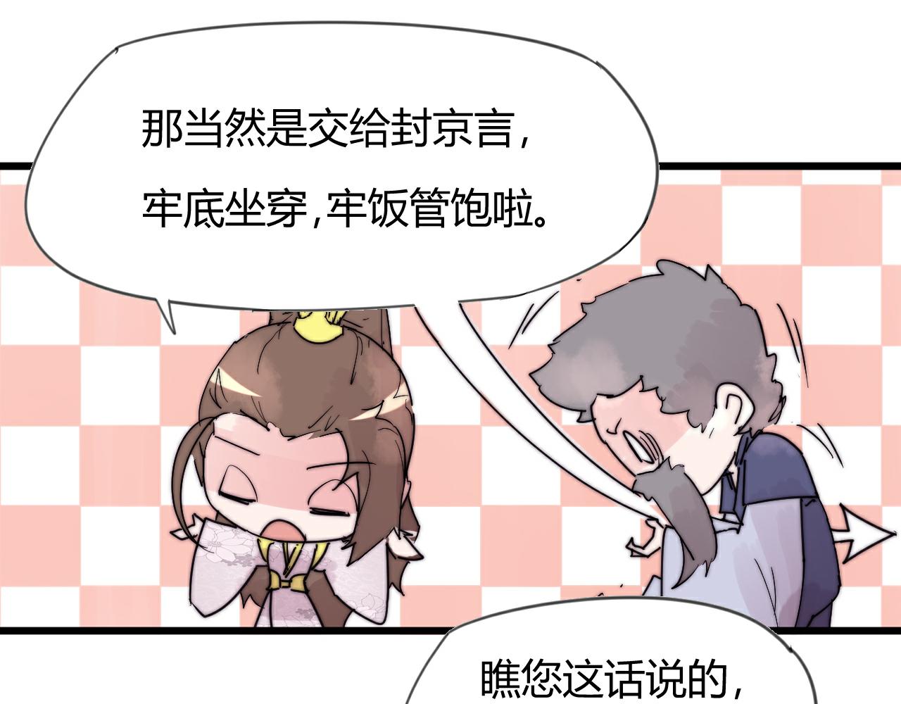 第48话 有求于人-第51话