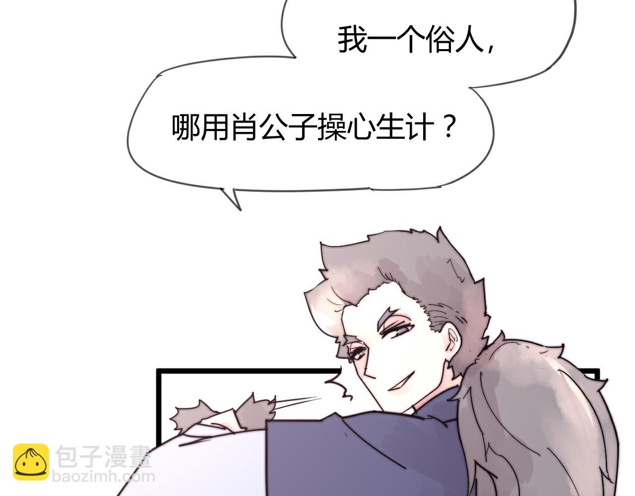 第48话 有求于人-第51话