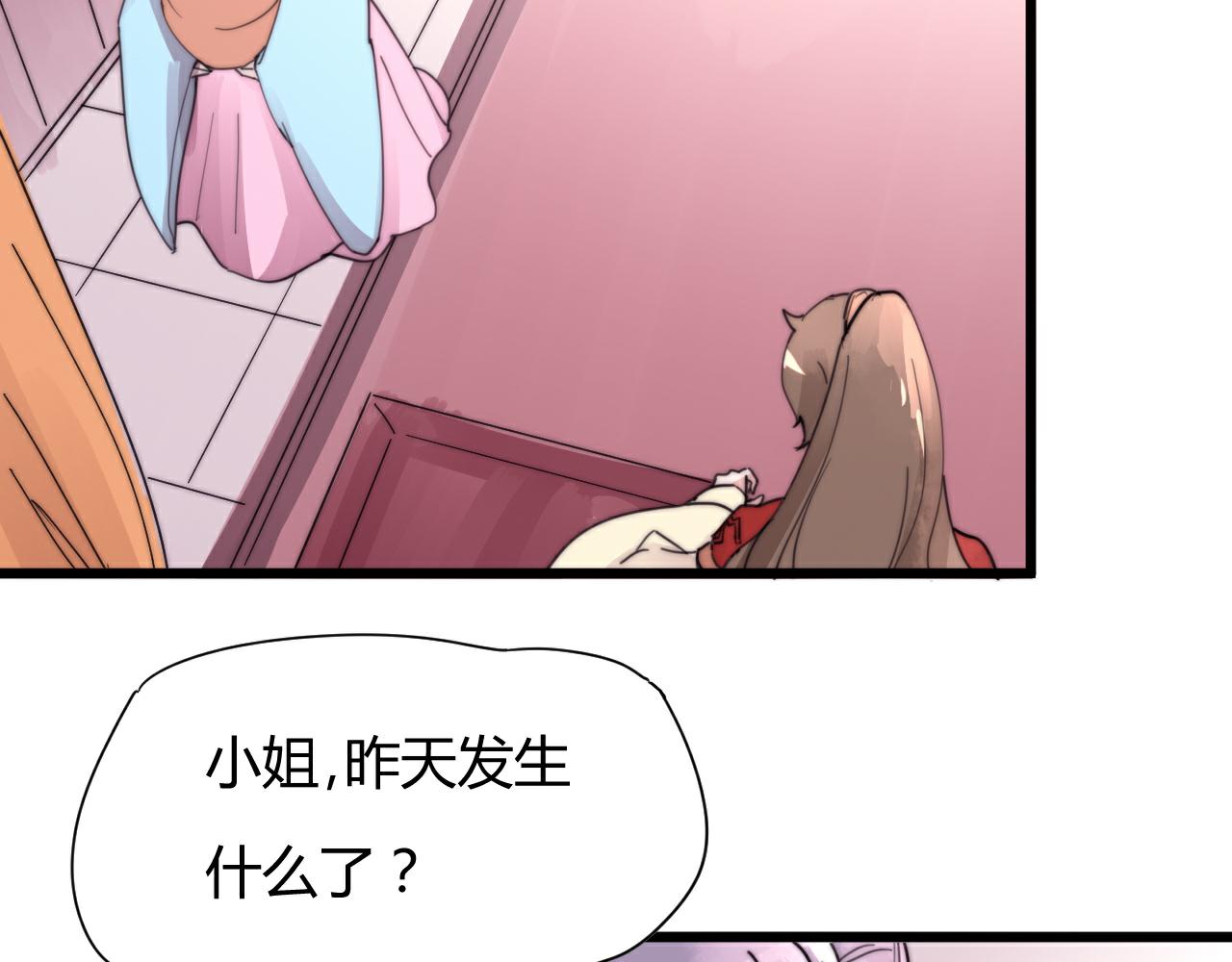 第48话 有求于人-第51话