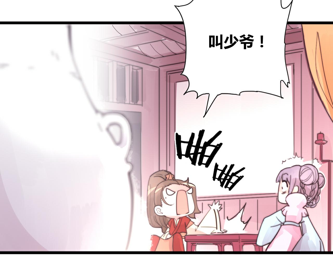 第48话 有求于人-第51话