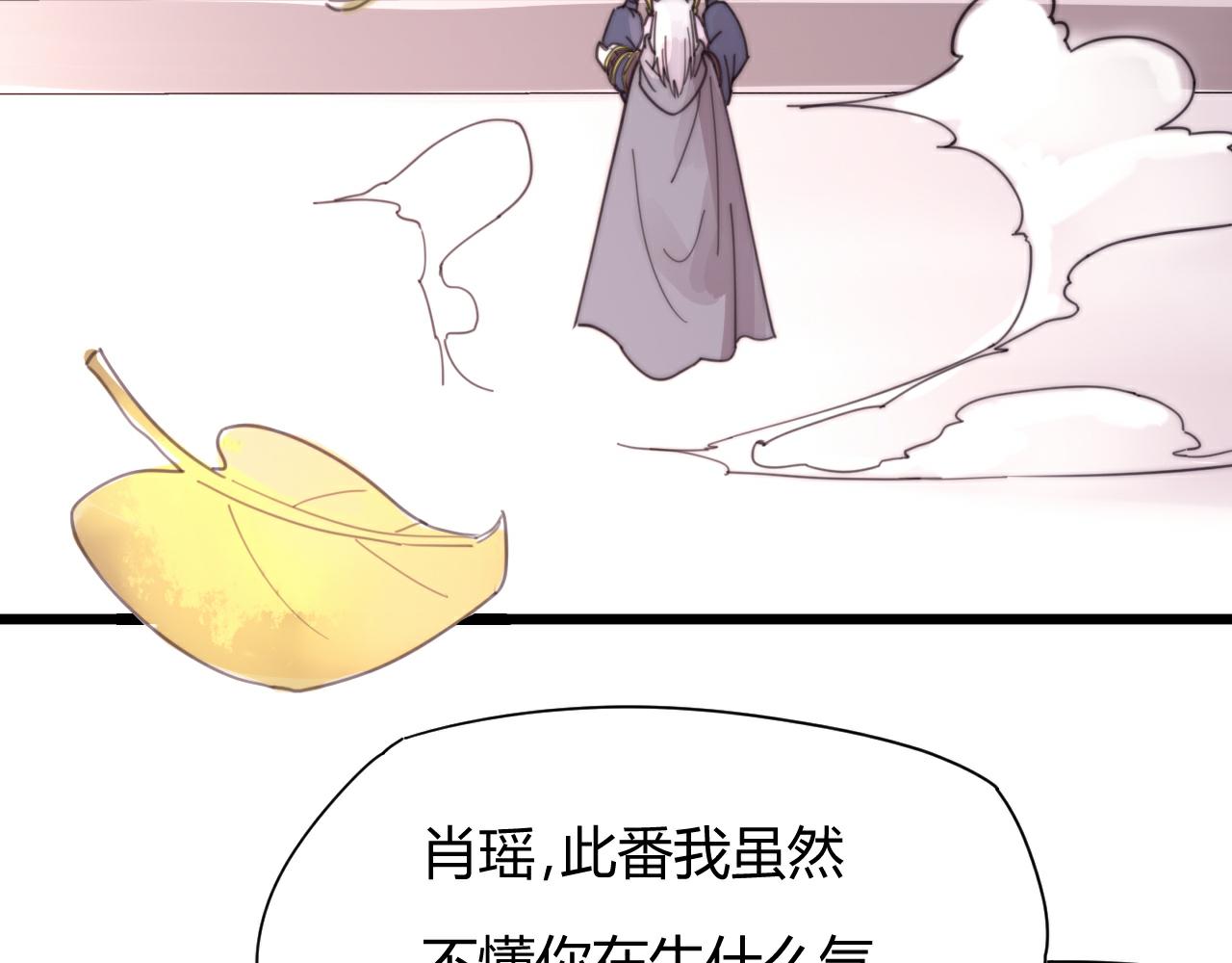 第50话 失恋？(1/2)-第53话