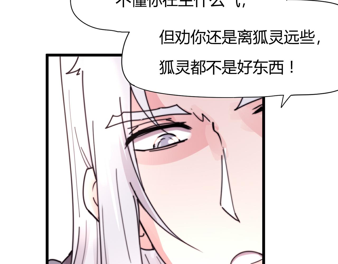 第50话 失恋？(1/2)-第53话