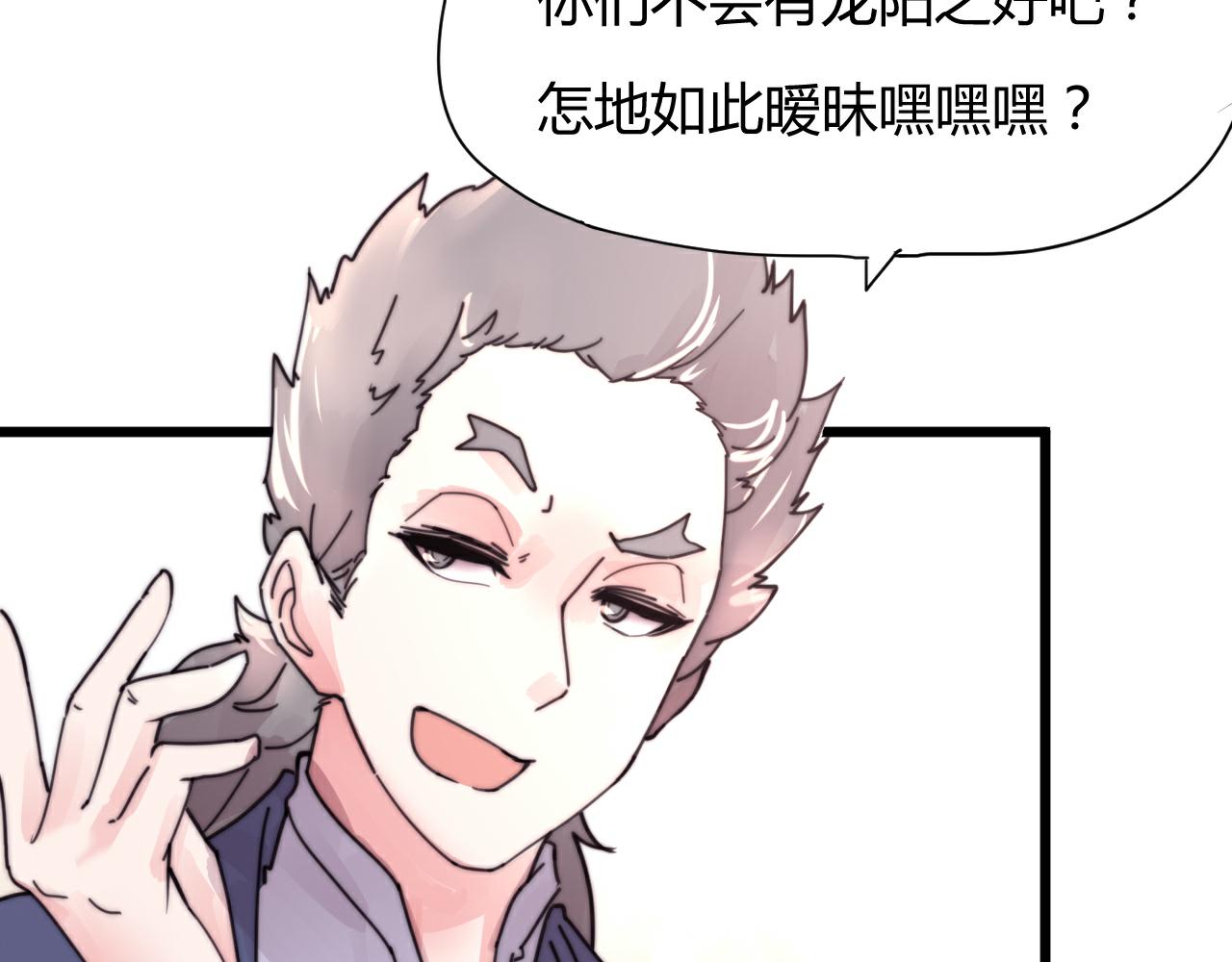 第50话 失恋？(1/2)-第53话