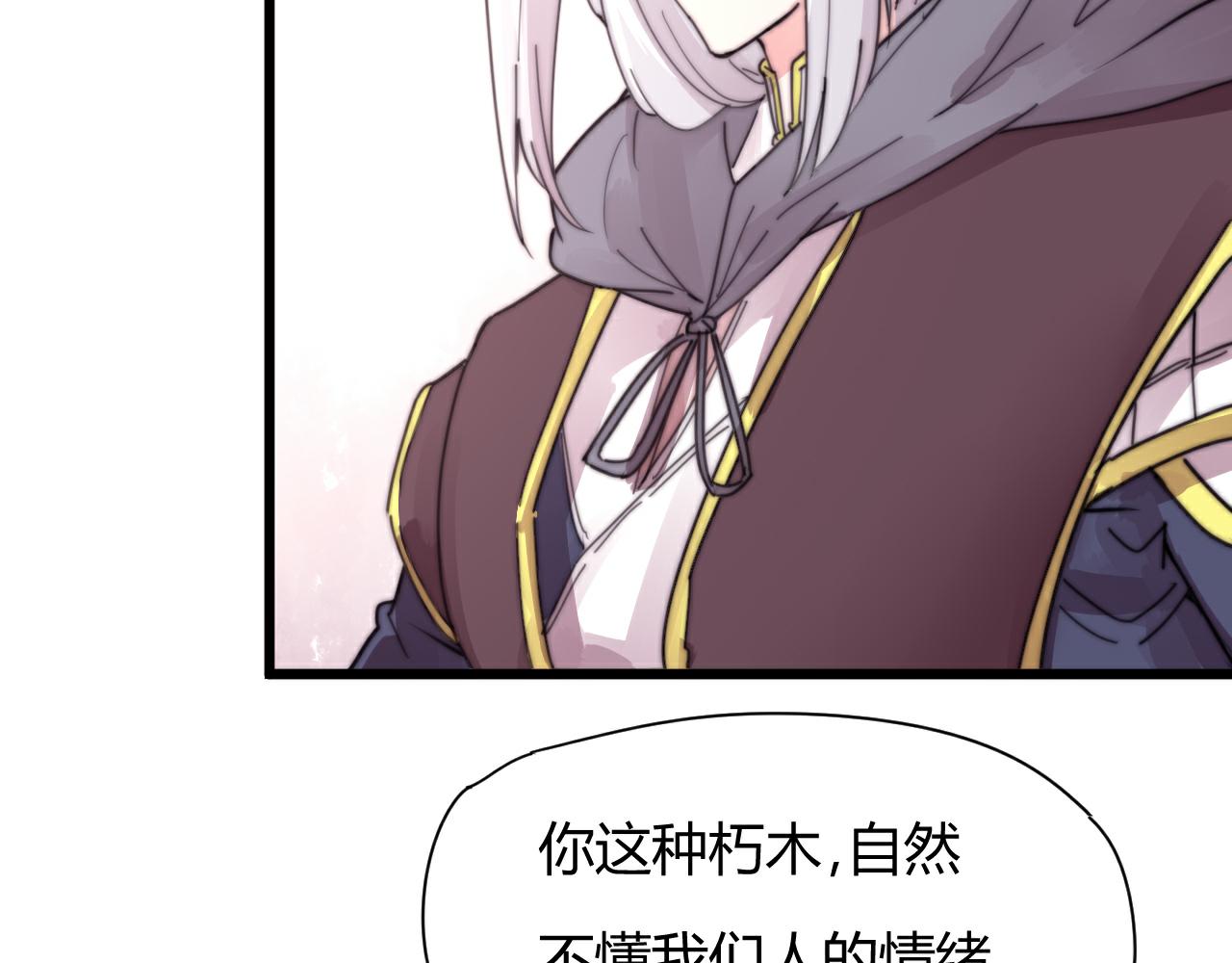 第50话 失恋？(1/2)-第53话