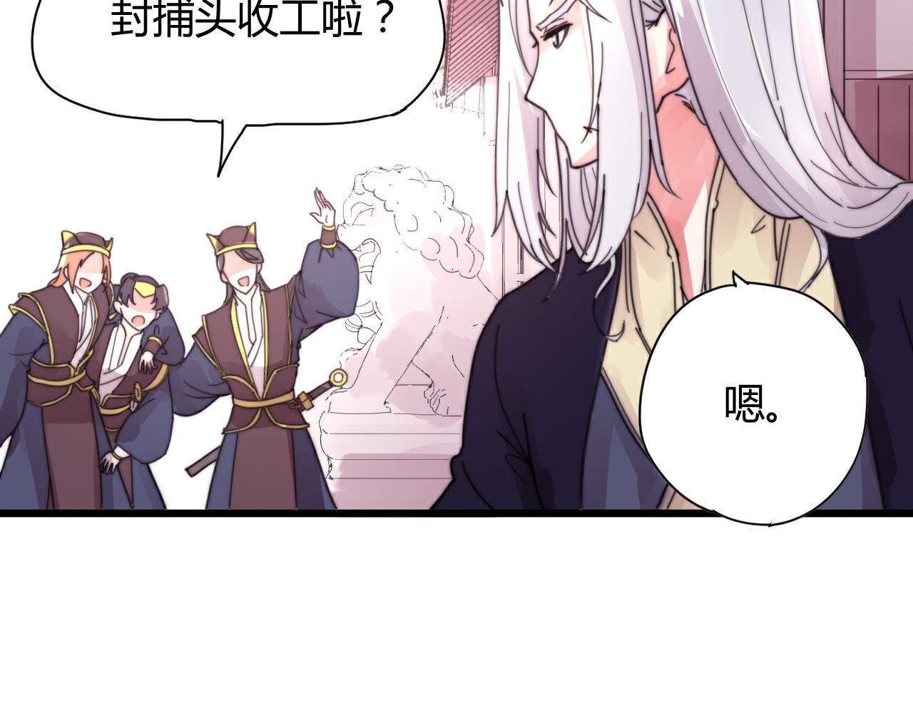 第50话 失恋？(1/2)-第53话