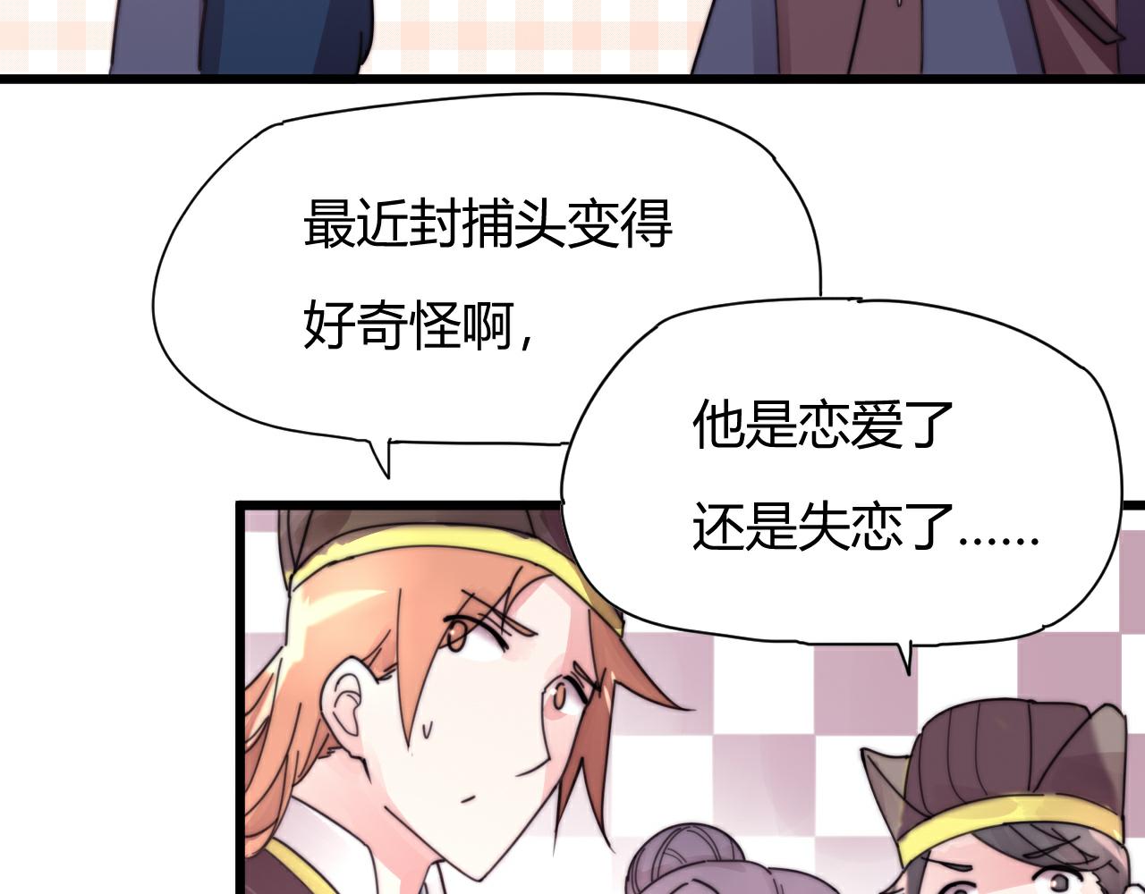 第50话 失恋？(1/2)-第53话