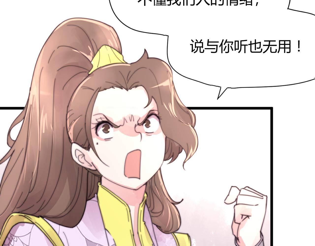 第50话 失恋？(1/2)-第53话