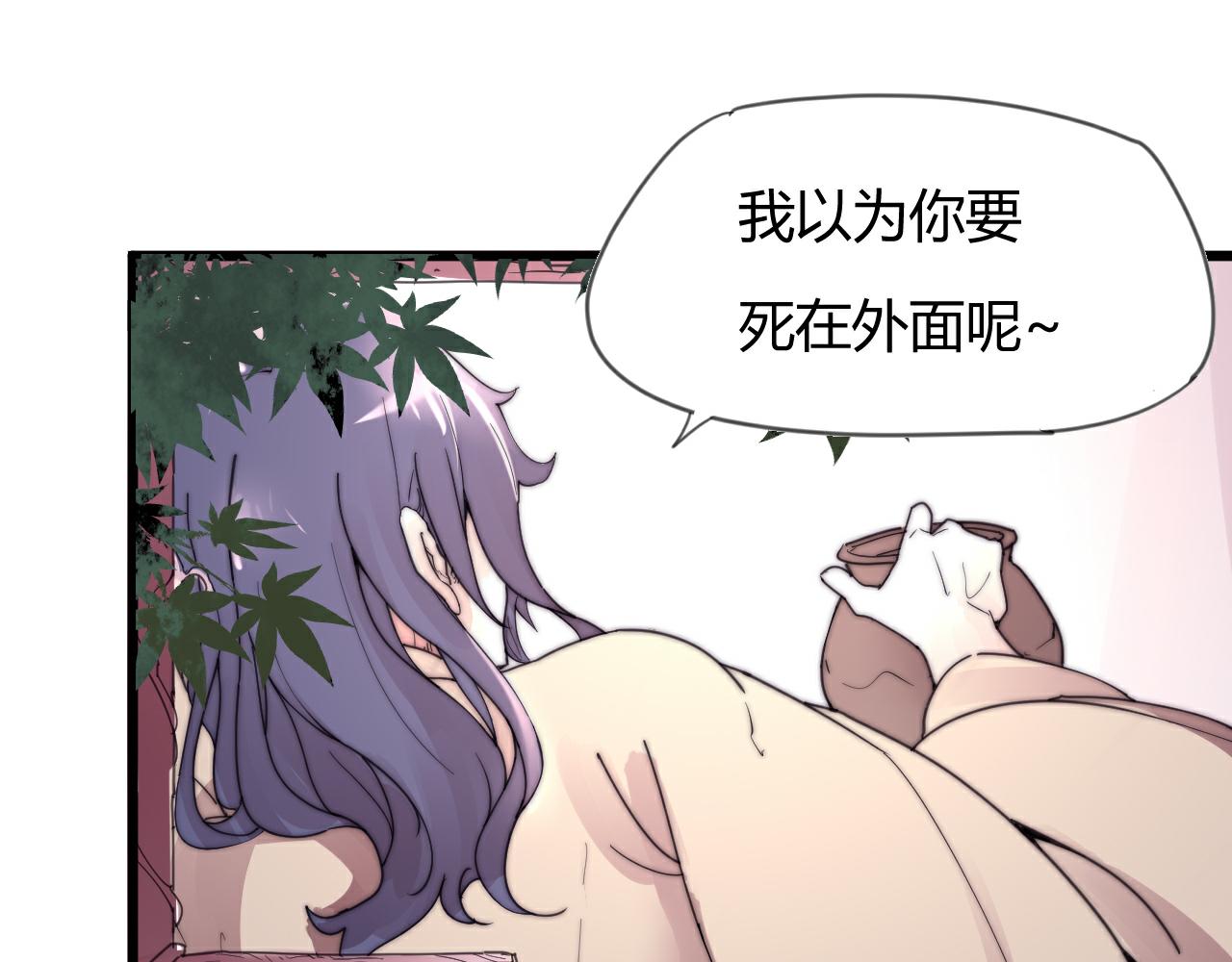 第50话 失恋？(1/2)-第53话