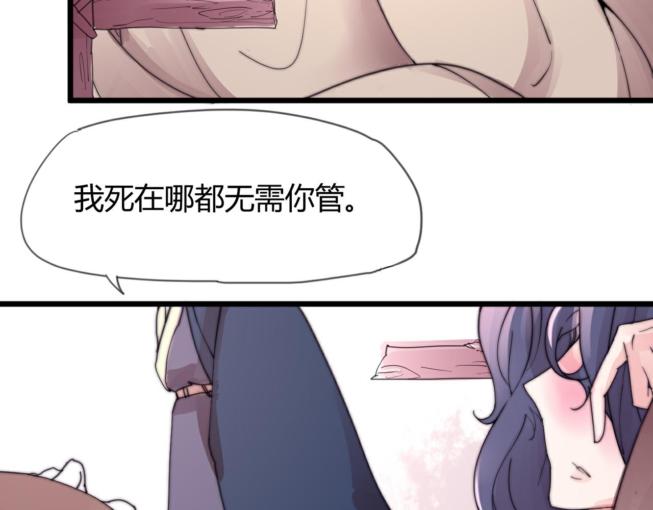 第50话 失恋？(1/2)-第53话