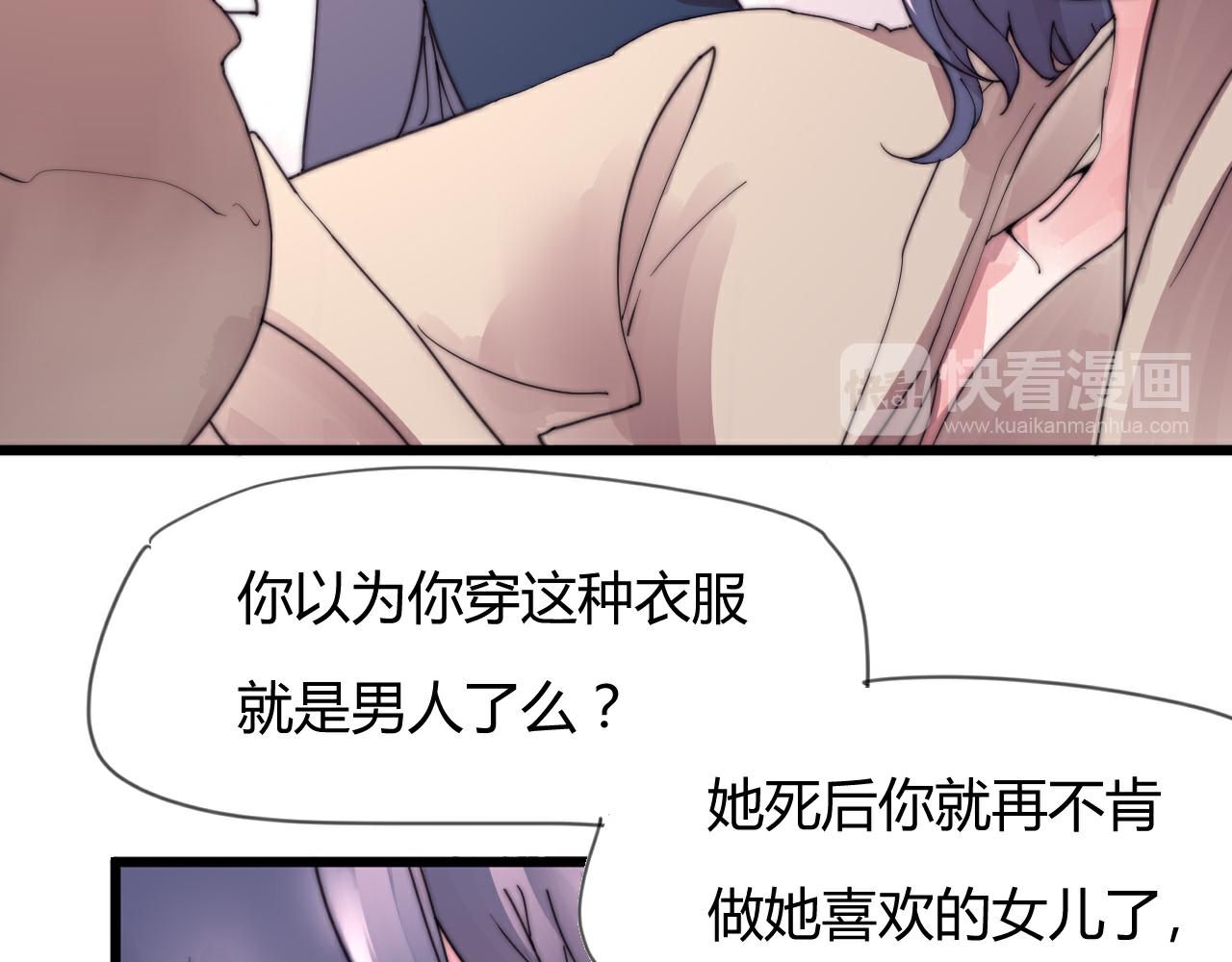 第50话 失恋？(1/2)-第53话