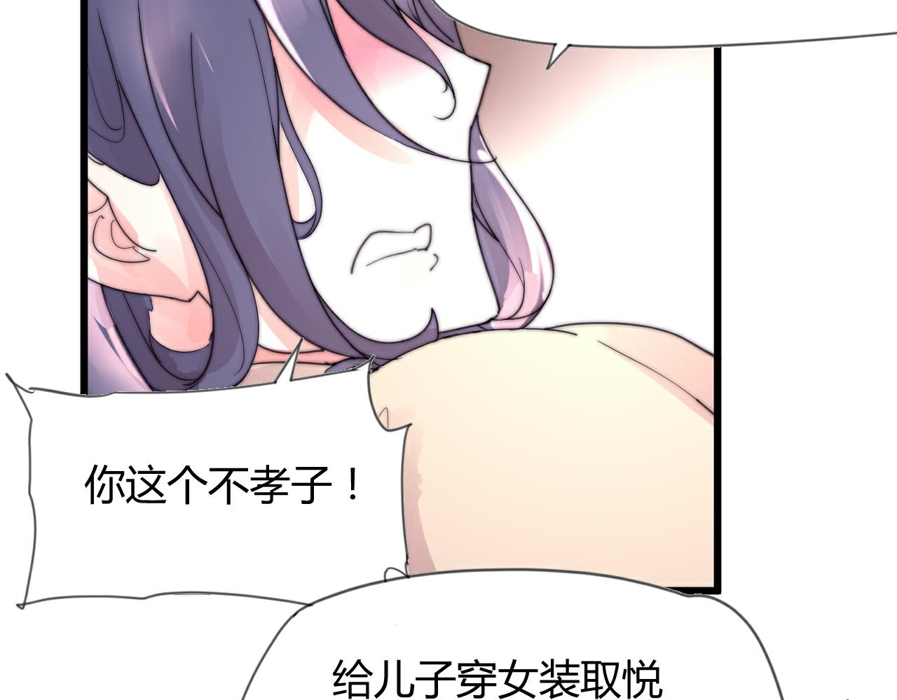 第50话 失恋？(1/2)-第53话