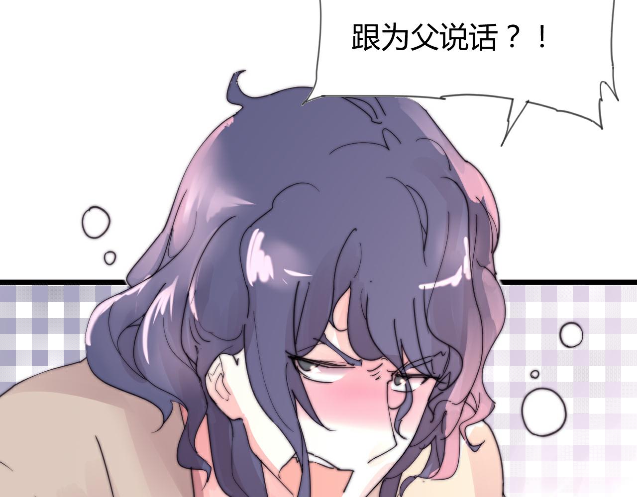 第50话 失恋？(1/2)-第53话