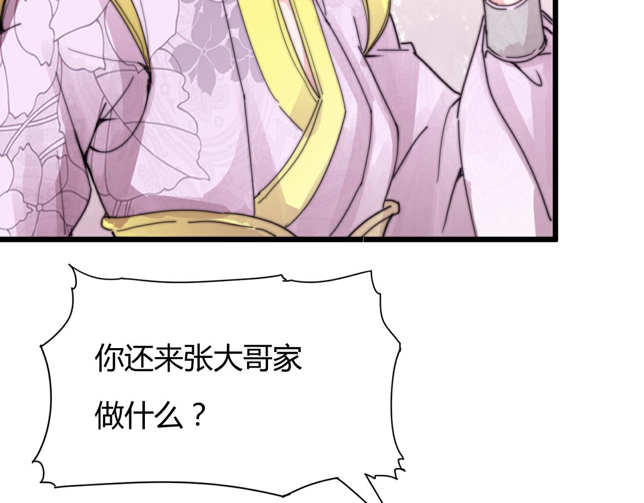 第50话 失恋？(1/2)-第53话