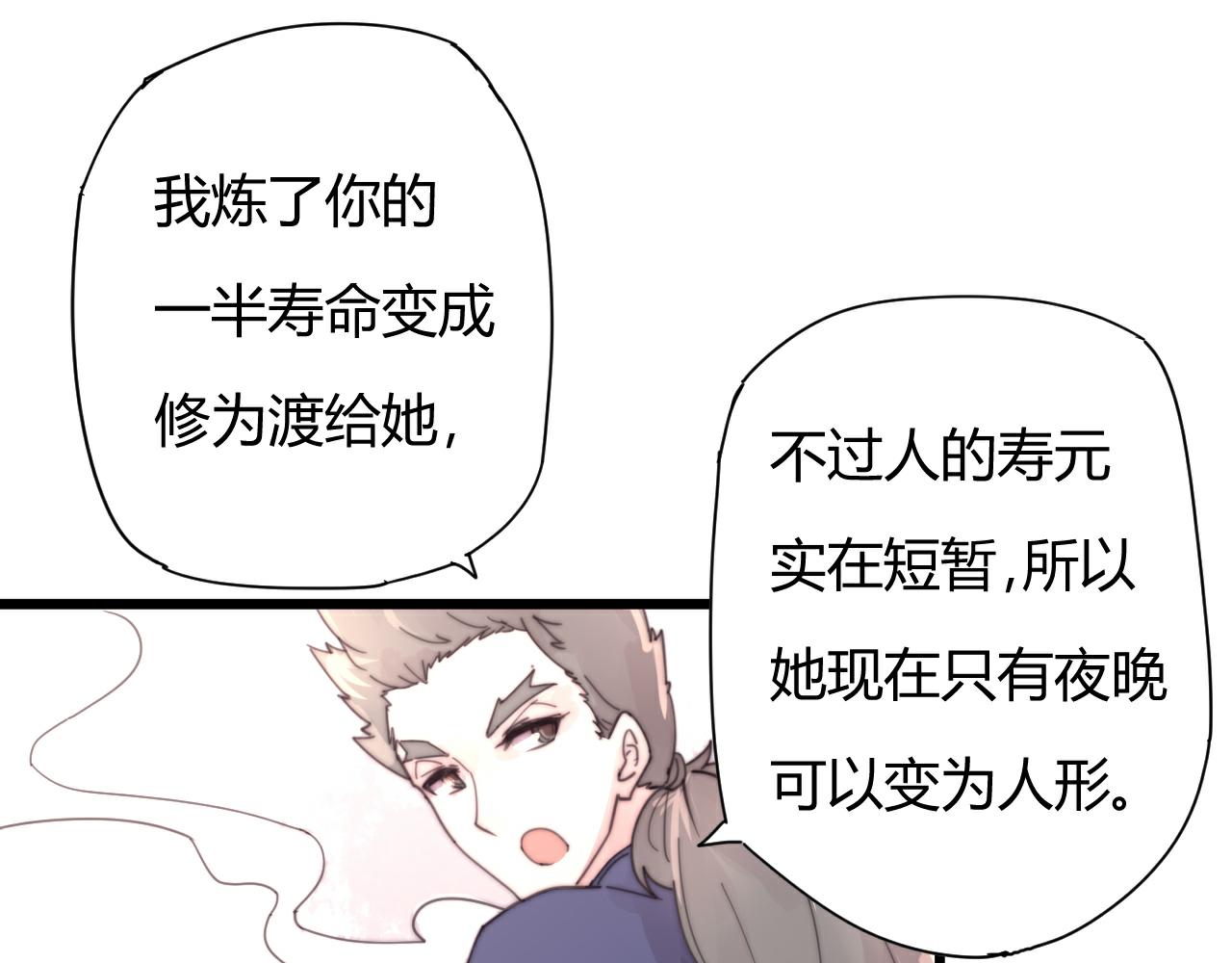 第52话 代价-第55话