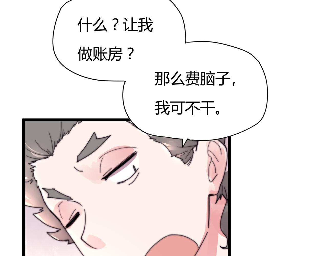 第52话 代价-第55话