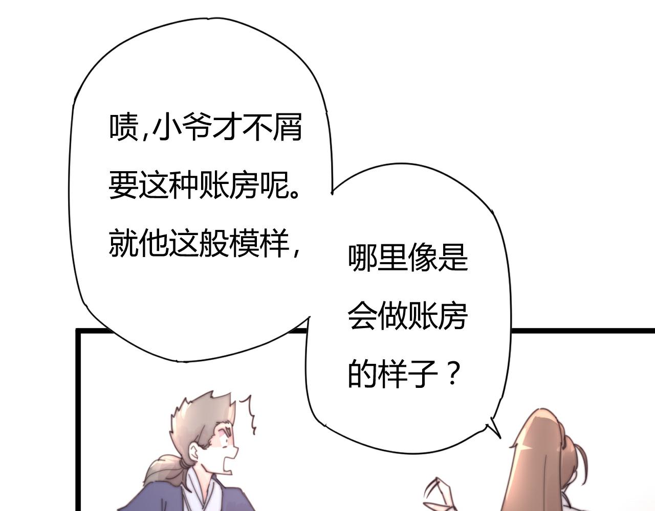 第52话 代价-第55话