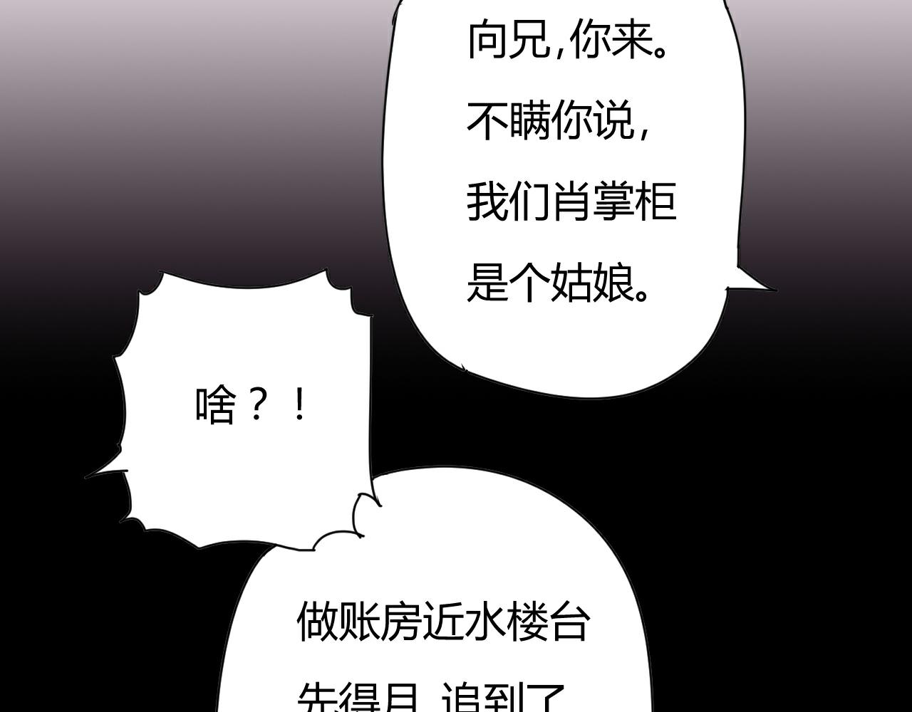 第52话 代价-第55话