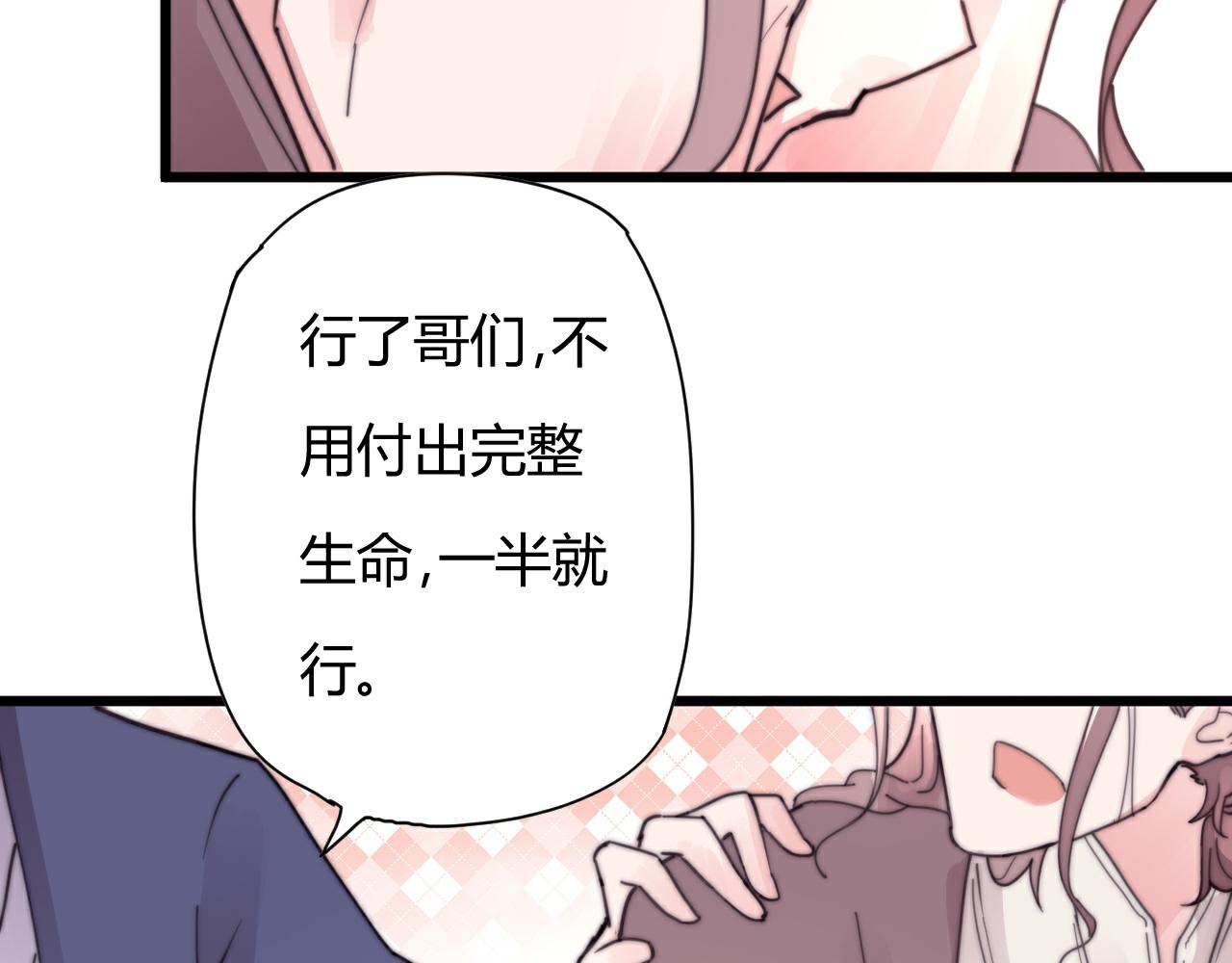 第52话 代价-第55话