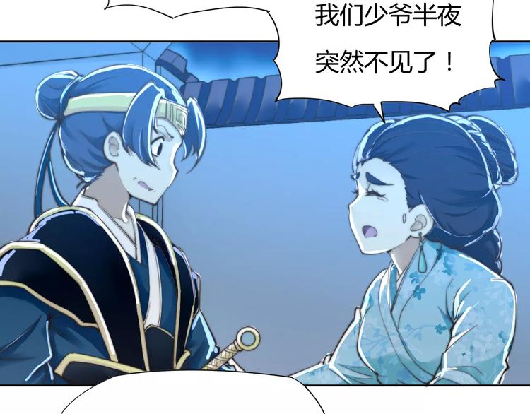 第7话 撕下这张纸条(1/2)-第7话