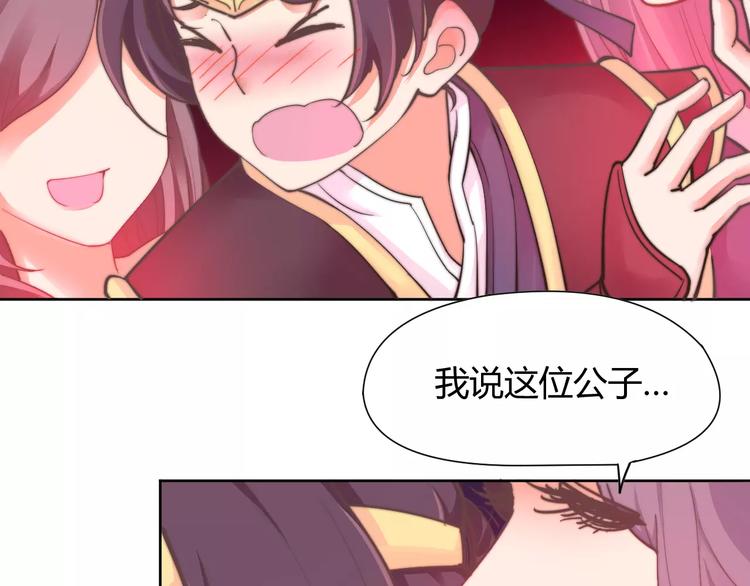 第7话 撕下这张纸条(1/2)-第7话