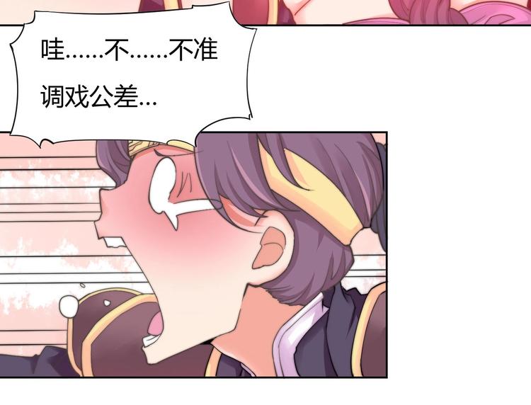 第7话 撕下这张纸条(1/2)-第7话