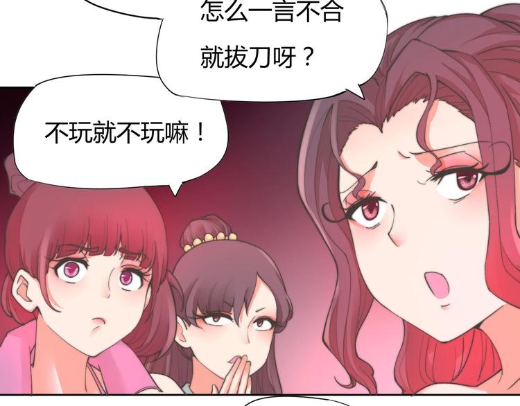 第7话 撕下这张纸条(1/2)-第7话