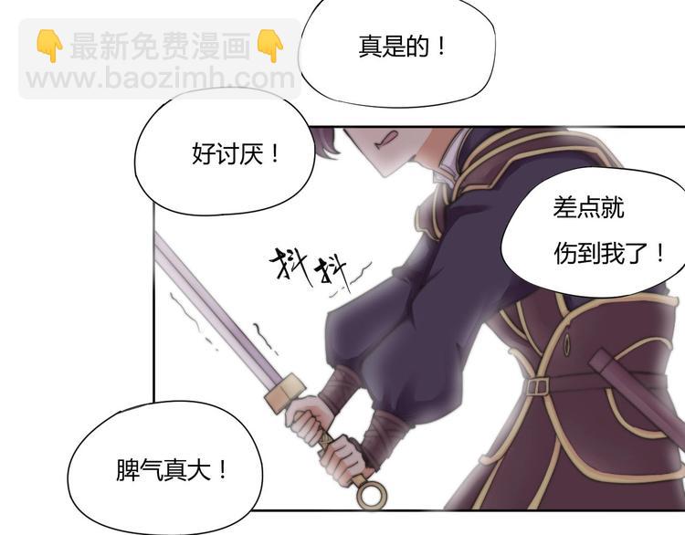 第7话 撕下这张纸条(1/2)-第7话