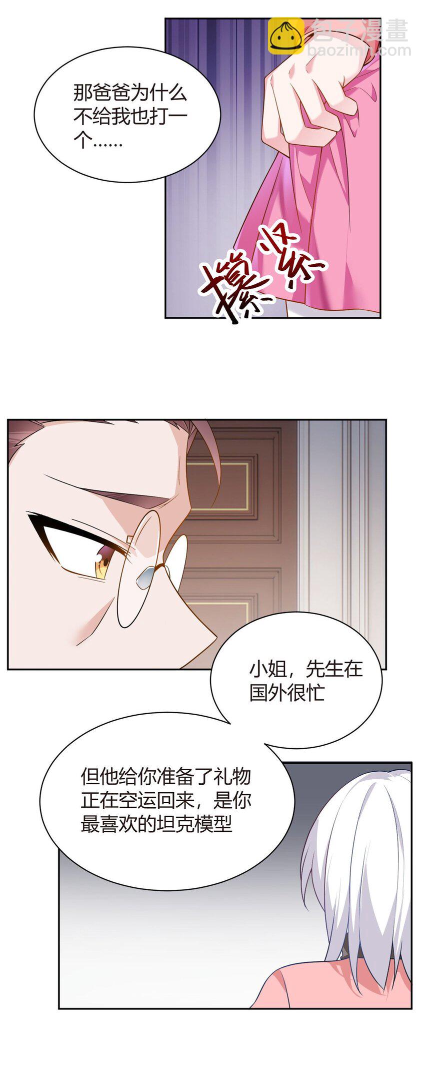 14 月华的过去-第11话