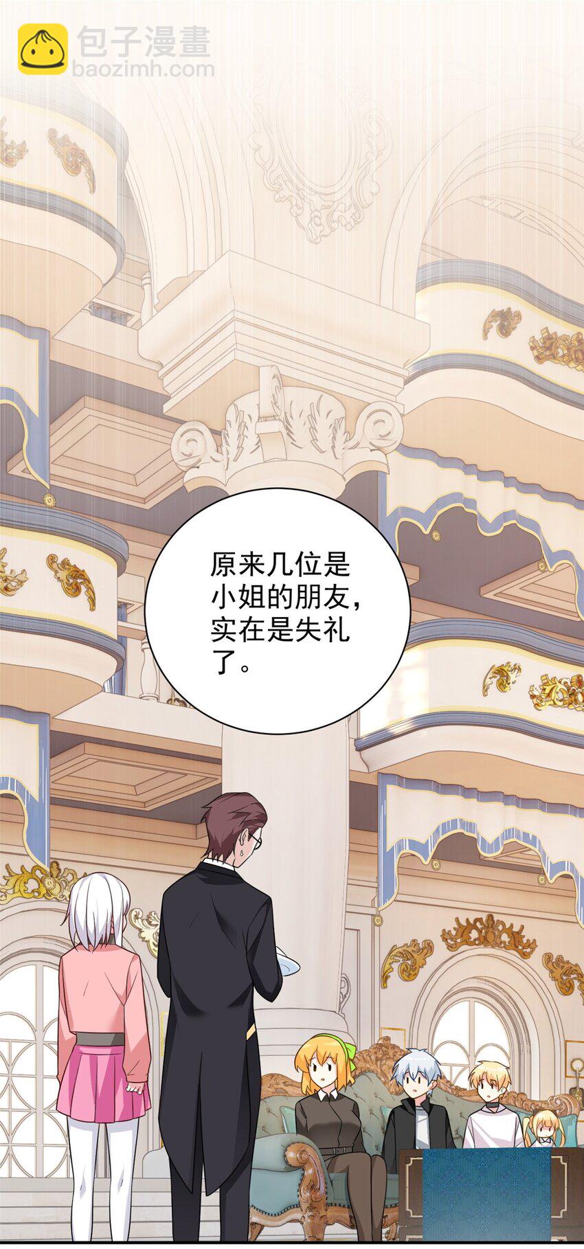 14 月华的过去-第11话