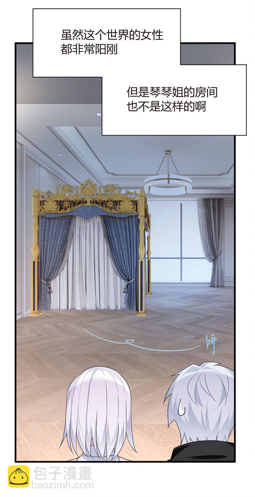 14 月华的过去-第11话