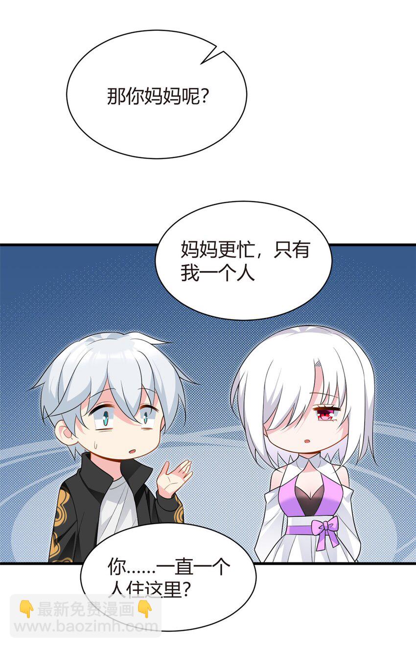 14 月华的过去-第11话