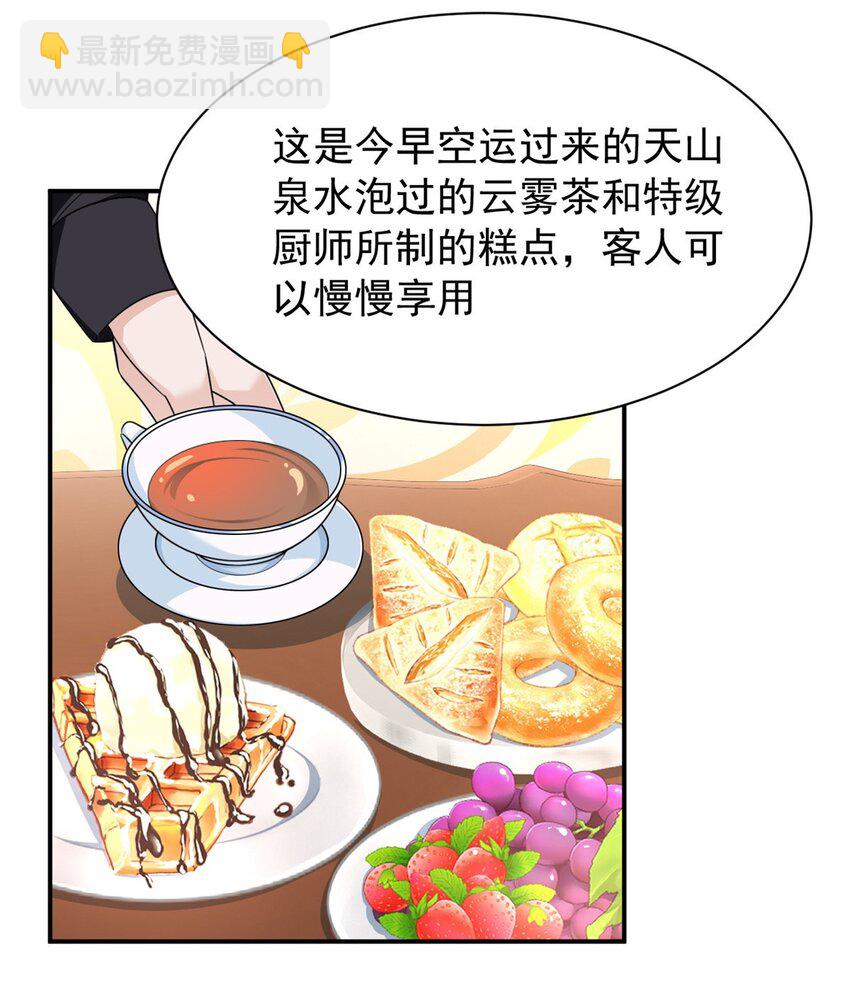 14 月华的过去-第11话