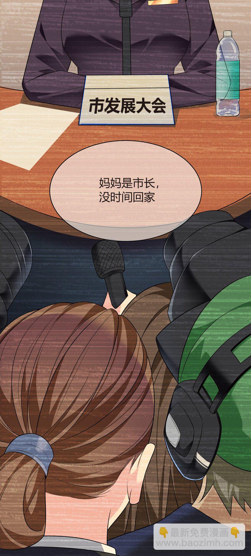 14 月华的过去-第11话