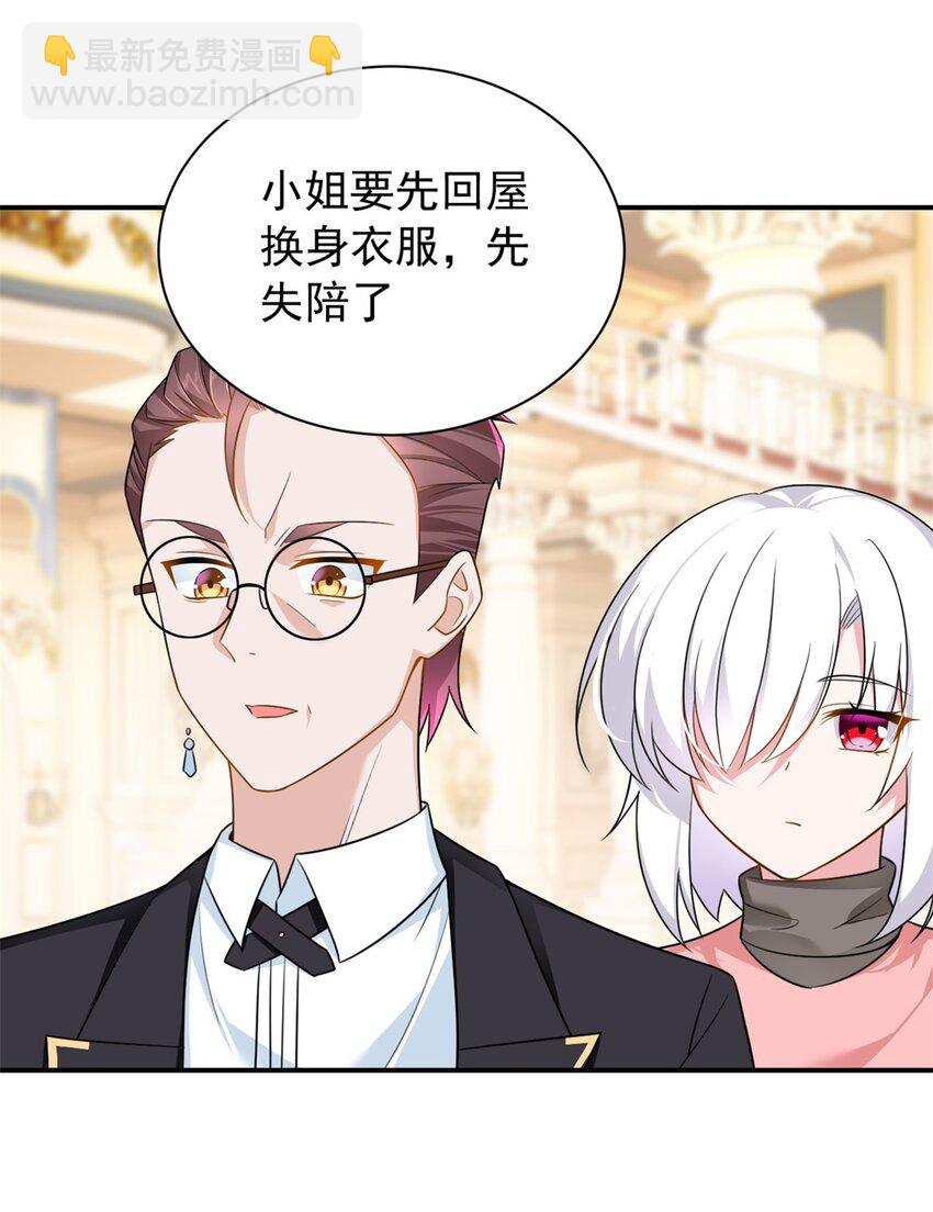 14 月华的过去-第11话