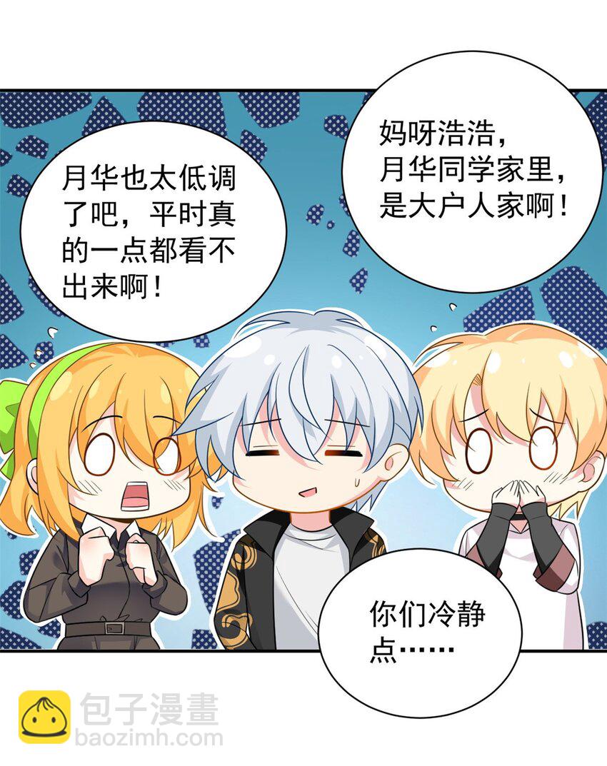 14 月华的过去-第11话