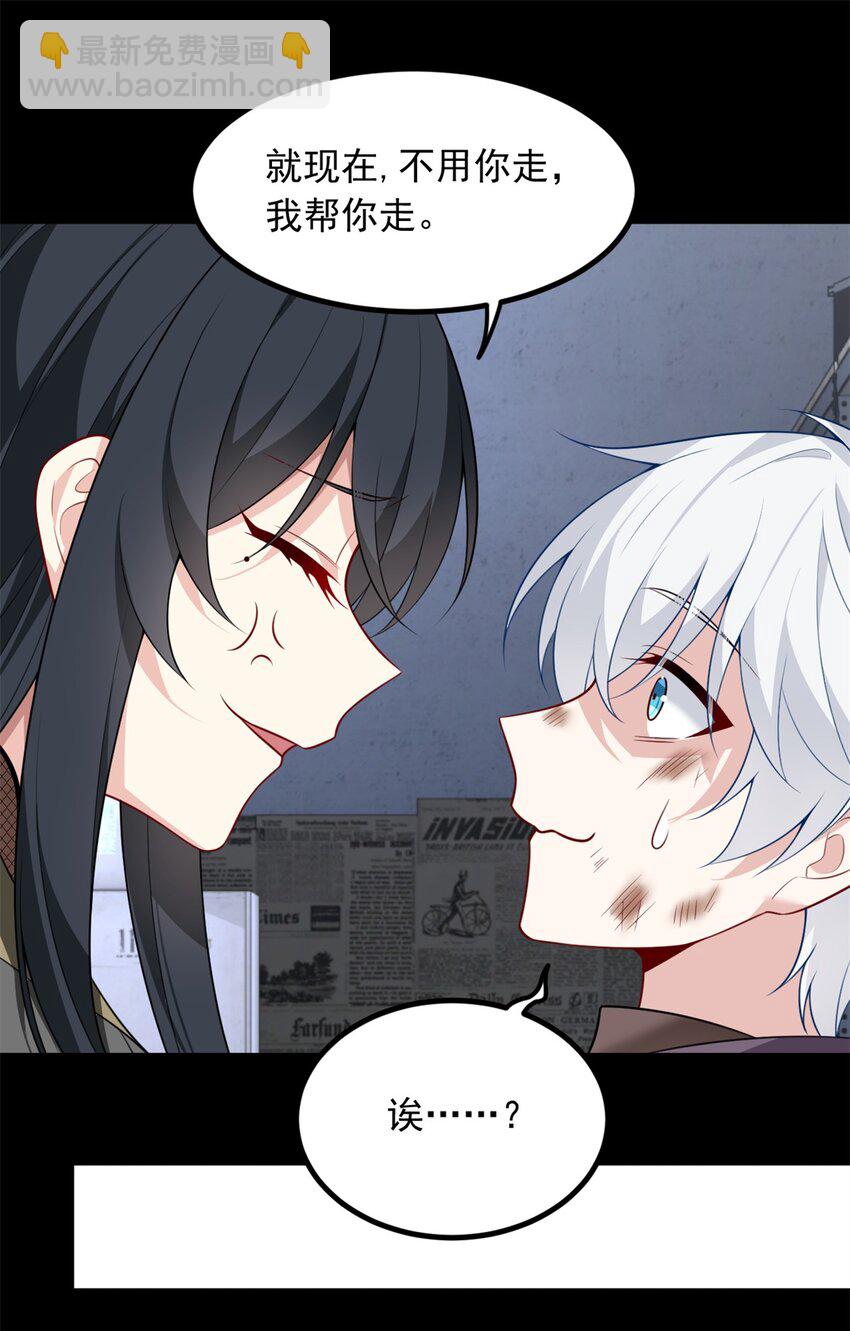 98 你是...好人-第97话