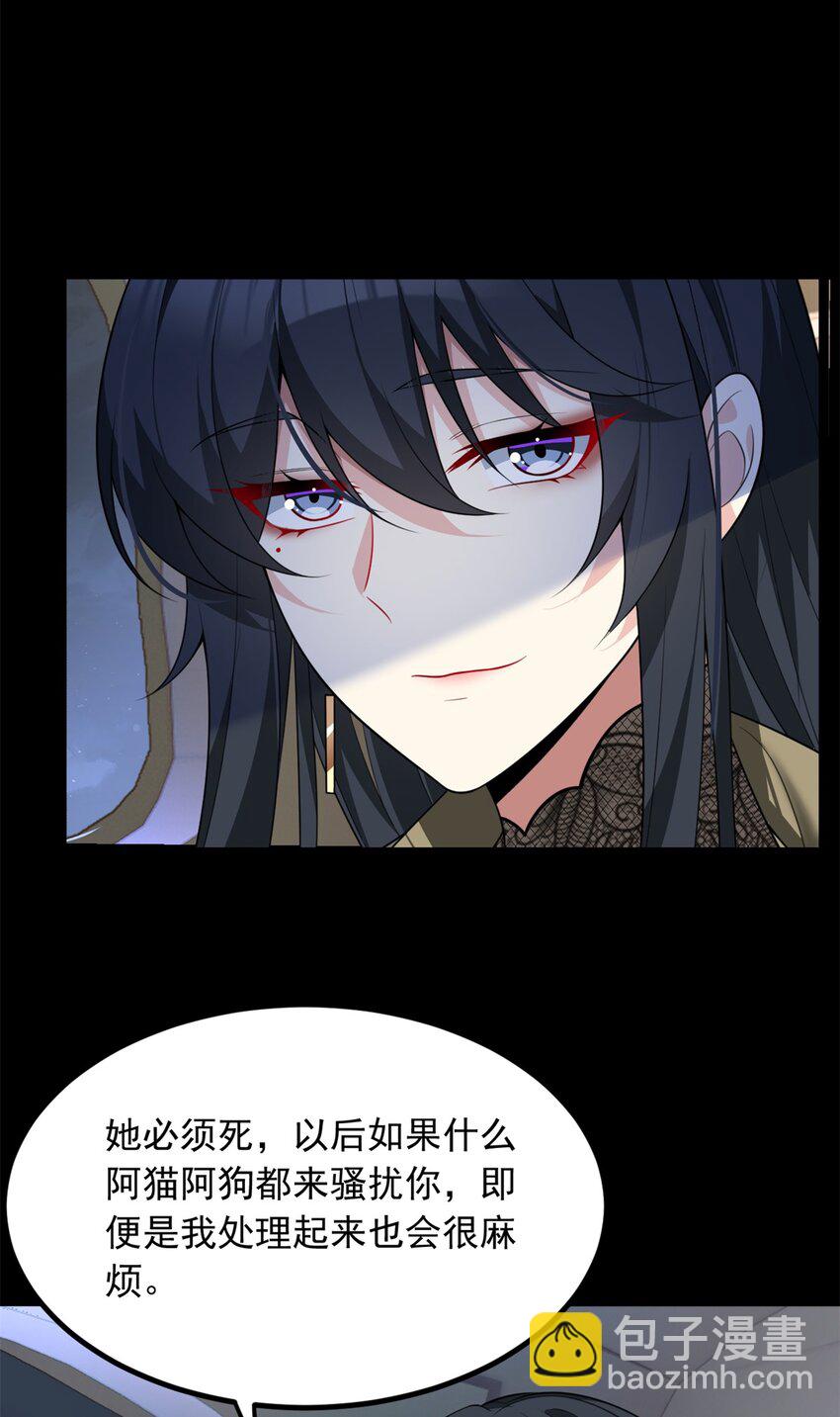 98 你是...好人-第97话