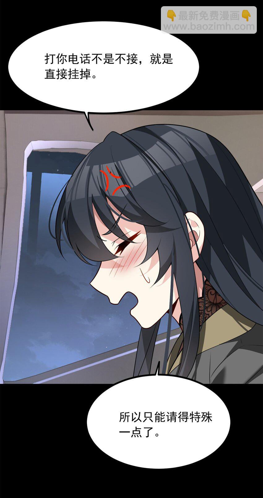 98 你是...好人-第97话