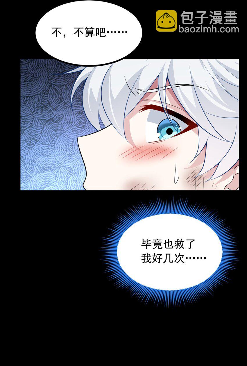 98 你是...好人-第97话