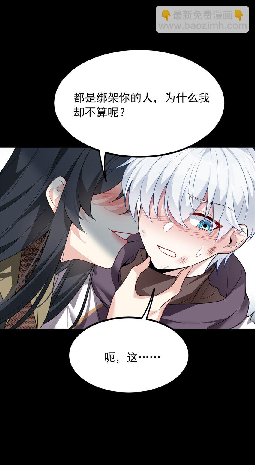 98 你是...好人-第97话