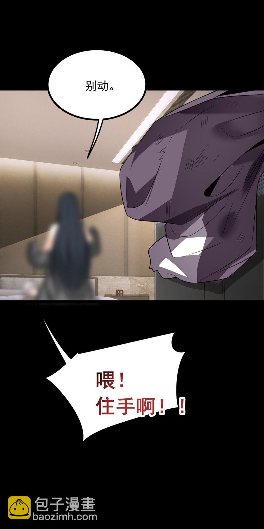 98 你是...好人-第97话