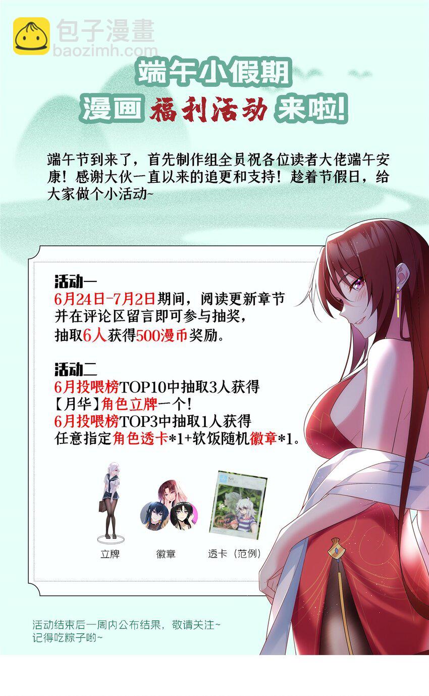 98 你是...好人-第97话