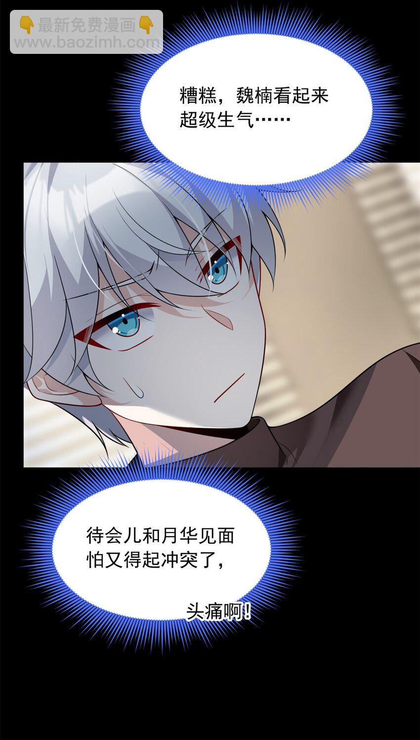 100 你们打吧-第99话