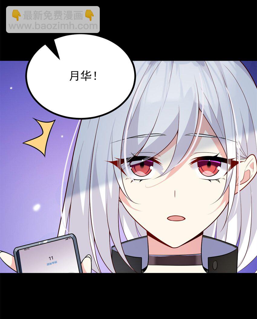 100 你们打吧-第99话