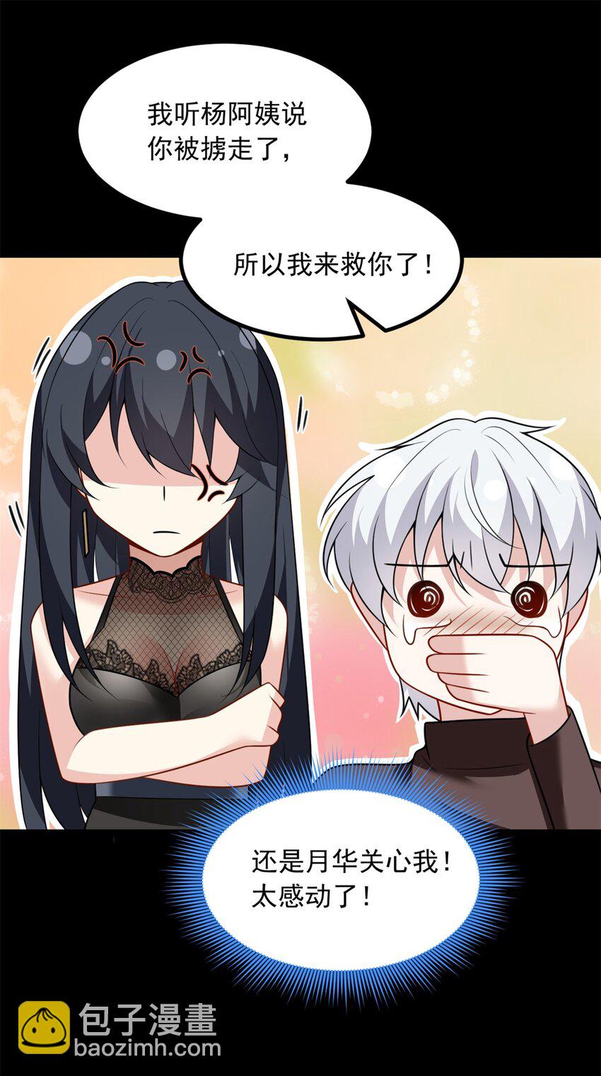 100 你们打吧-第99话